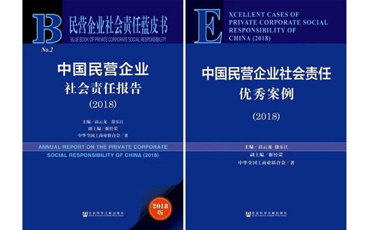 大運(yùn)九州集團(tuán)入選中國民營企業(yè)社會(huì)責(zé)任優(yōu)秀案例